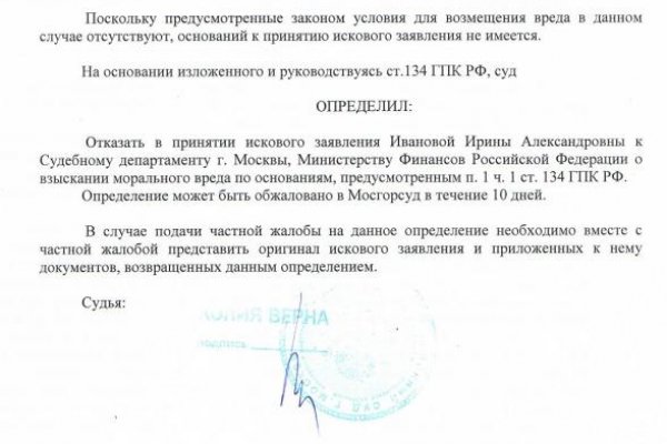 Зайти на кракен без тора