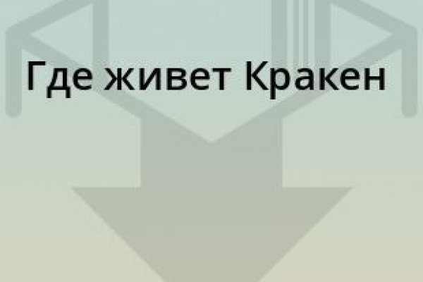 Кракен сайт ссылка kr2web in