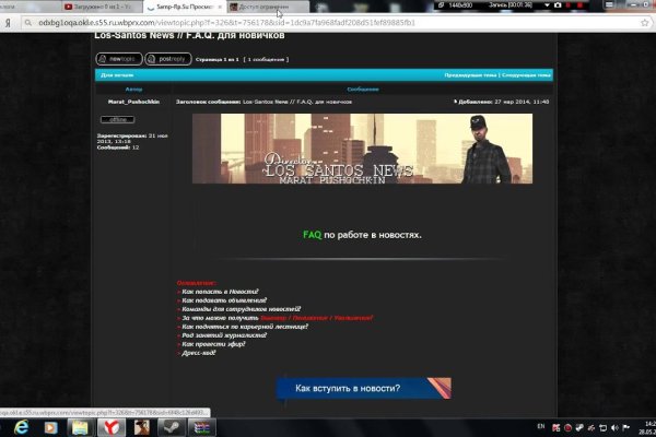 Kraken даркнет рынок